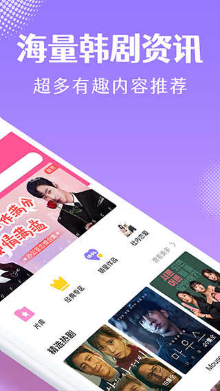 韩小圈(原韩剧TV)