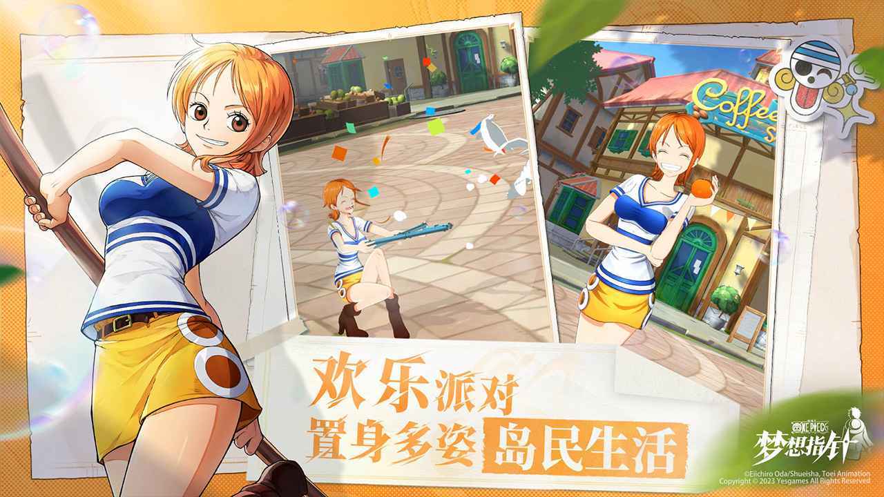 航海王梦想指针安卓版展示图5