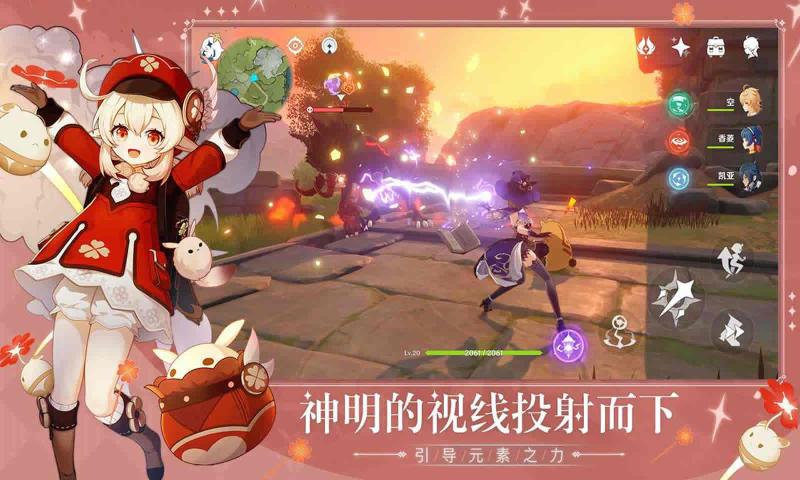 原神最新版本2024展示图1