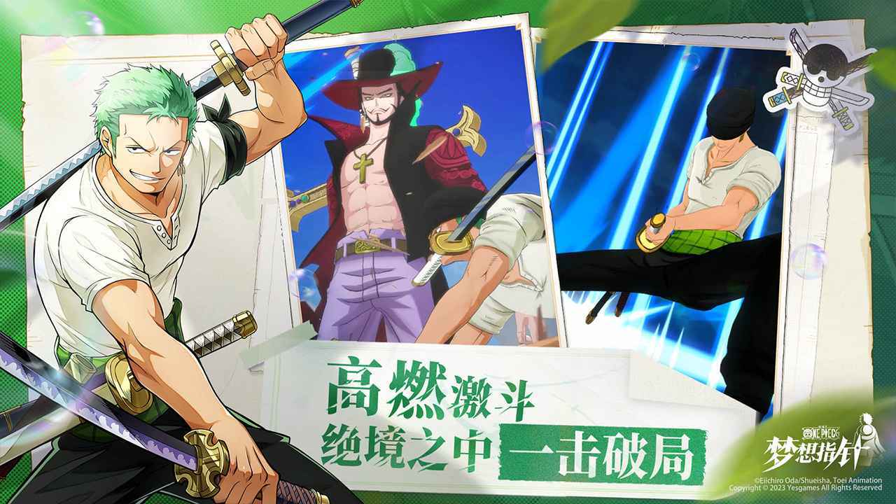 航海王梦想指针安卓版展示图3