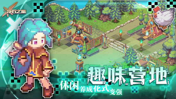 浮石之旅无限金币版展示图3