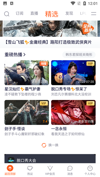 腾讯视频永久VIP展示图1