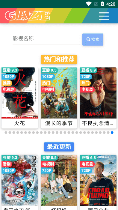 老牛影视展示图3