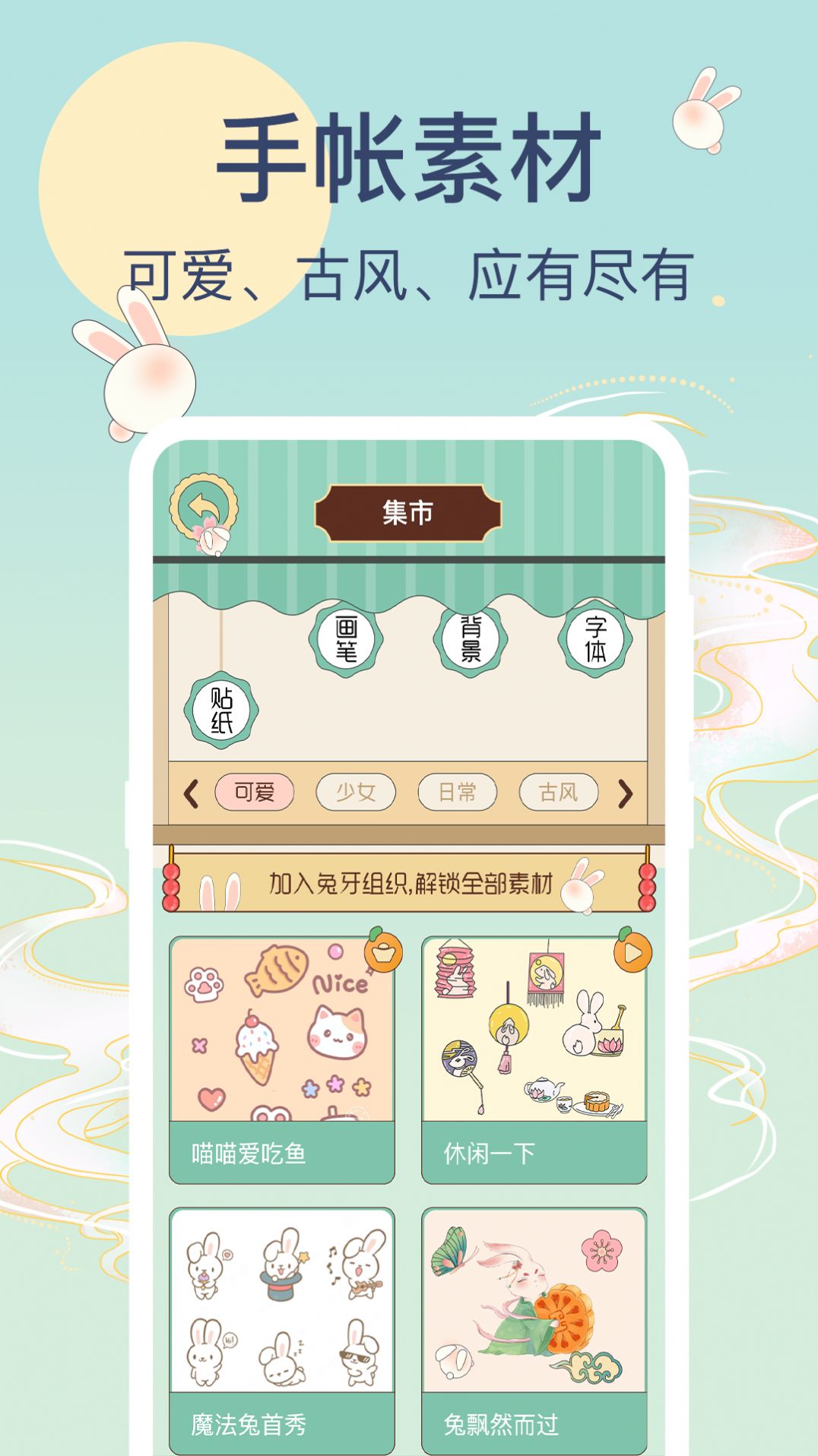 兔牙手帐展示图1