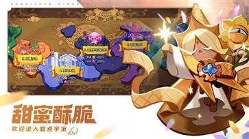 冲呀饼干人王国汉化版展示图4