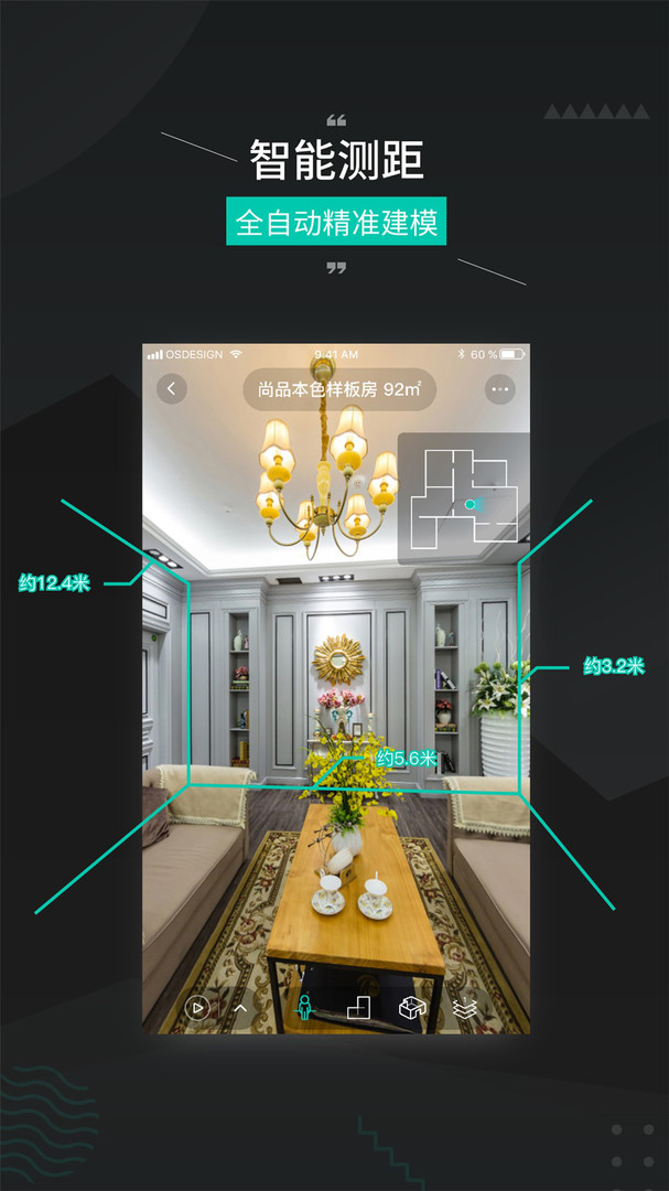 四维看看Pro app展示图1