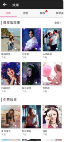 玩美相机高级版