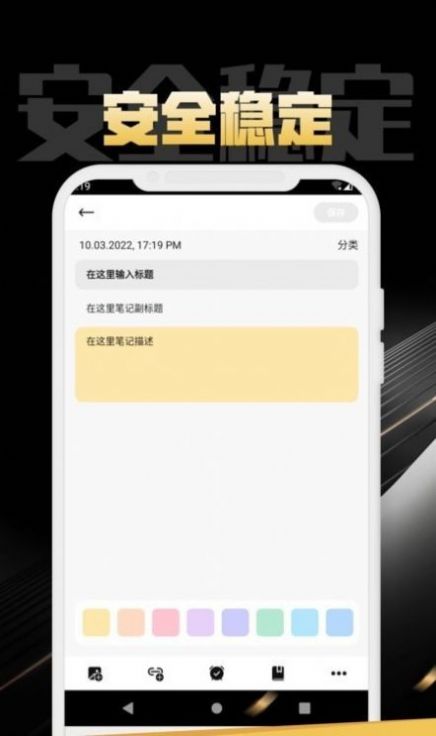 构思笔记展示图3