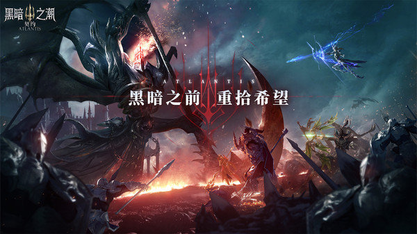 黑暗之潮契约折扣服展示图1
