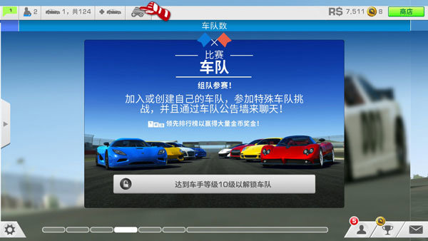 真实赛车3金币不减反增版展示图1