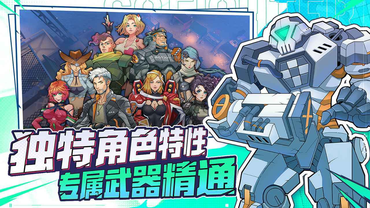 特攻纪元中文版展示图4