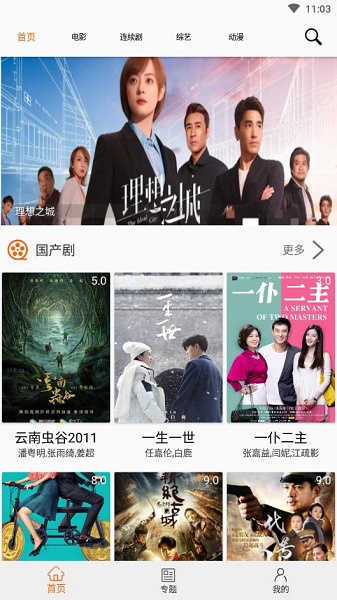 海胆影视展示图2