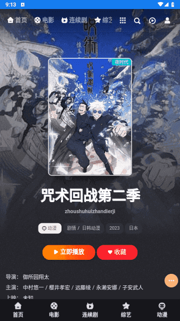 夜时代影视官方版展示图4