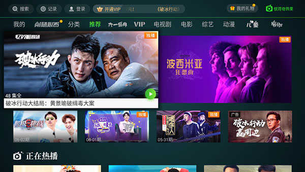 银河奇异果免费版展示图4