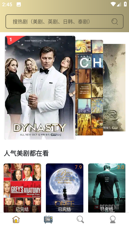 爱美剧去广告版
