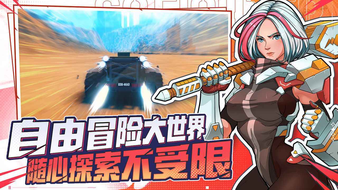 特攻纪元中文版展示图2