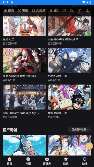 夜时代影视官方版
