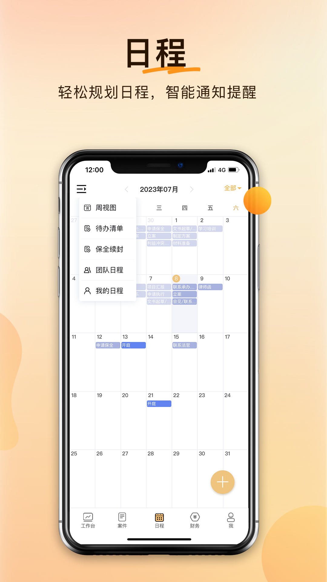 案件云展示图4