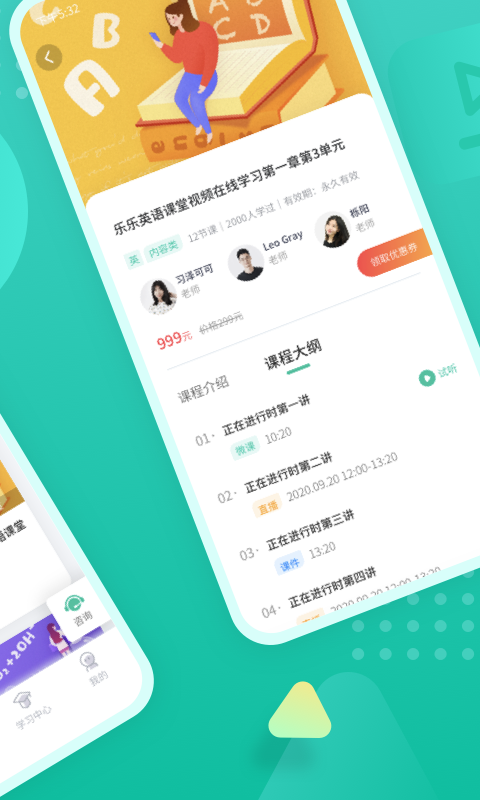 伯索app展示图2
