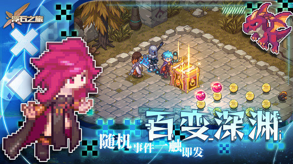 浮石之旅无限金币版展示图1