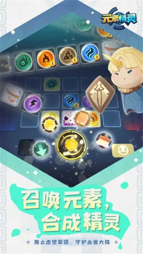 元素精灵展示图3