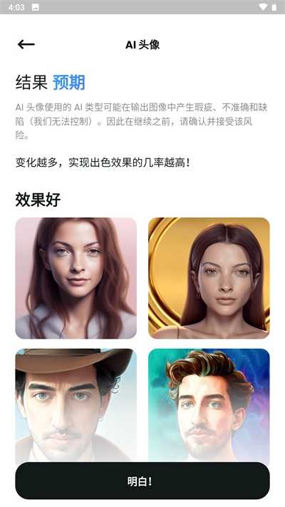 文心一格ai作画展示图3