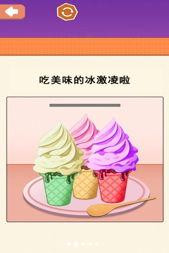 小美做蛋糕展示图3