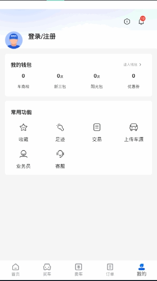 维真车事通