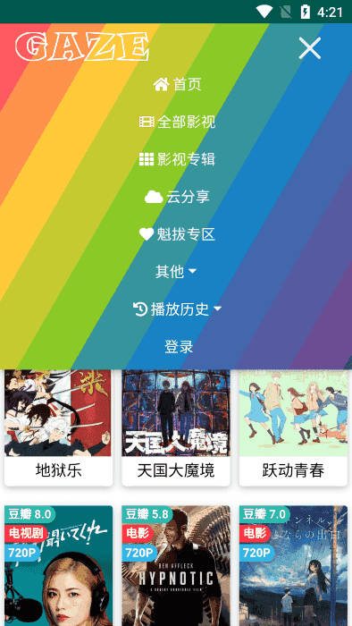 老牛影视展示图2