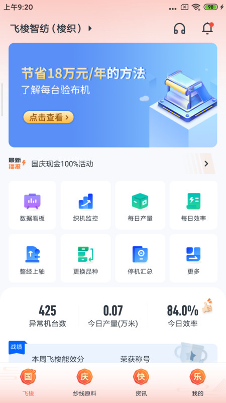 飞梭app展示图2