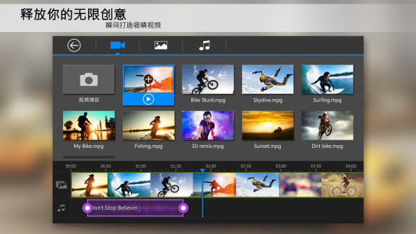 威力导演展示图3