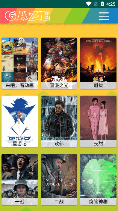 老牛影视展示图1
