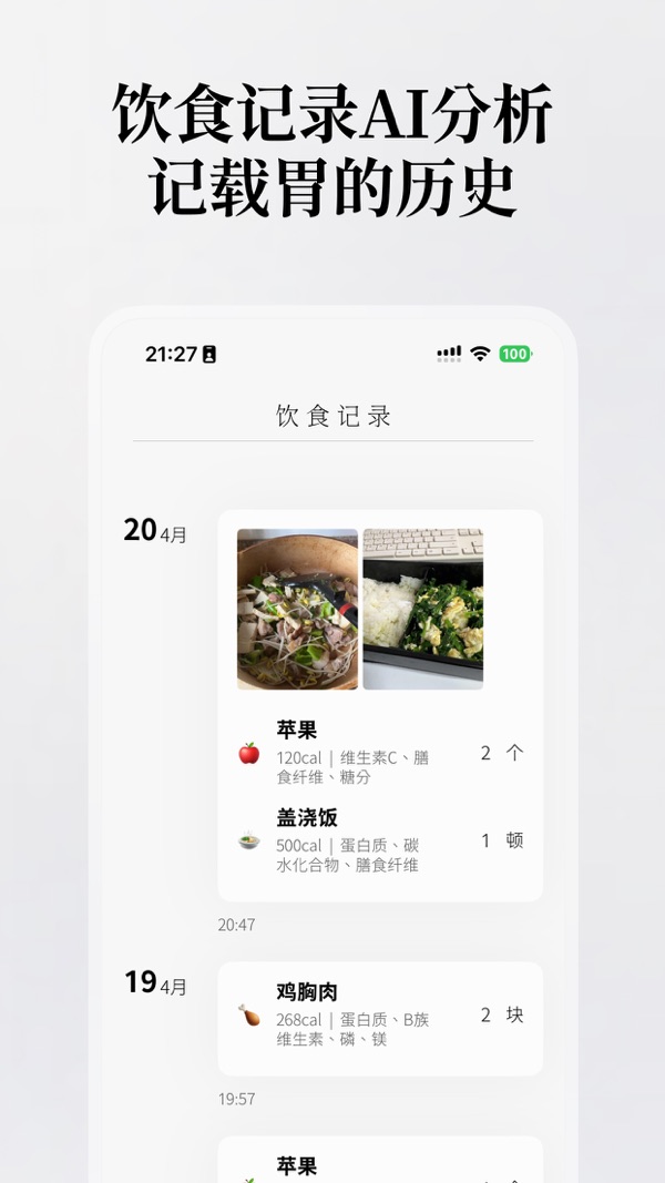 胃之书展示图3