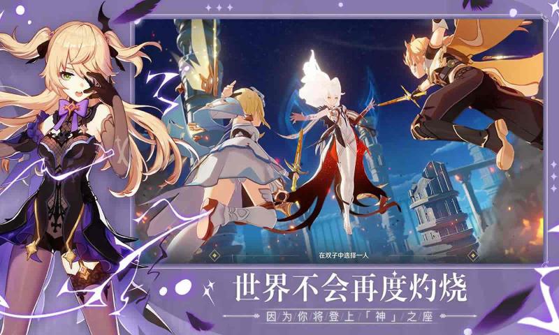 原神最新版本2024展示图2