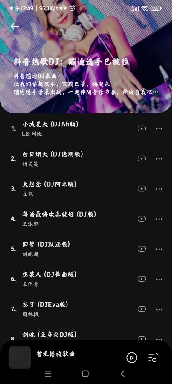 音乐时刻展示图1