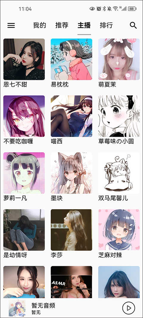 天天静听