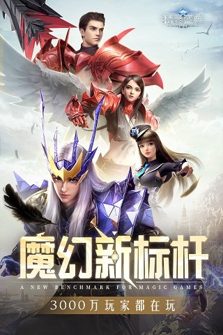 精灵盛典黎明官方版展示图5