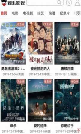 馒头影视展示图1