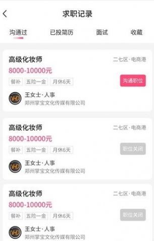 觅荐美展示图3