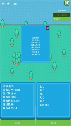 养个小怪物展示图3