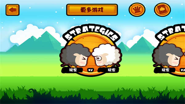 山羊大碰撞展示图1