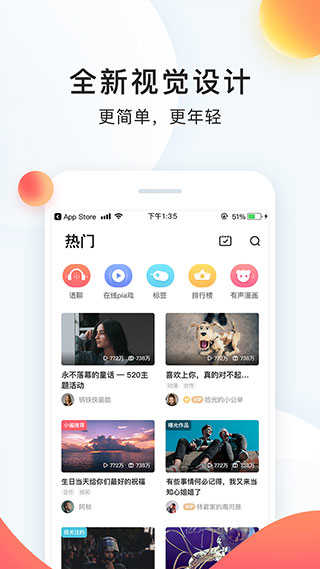 配音秀app官方版