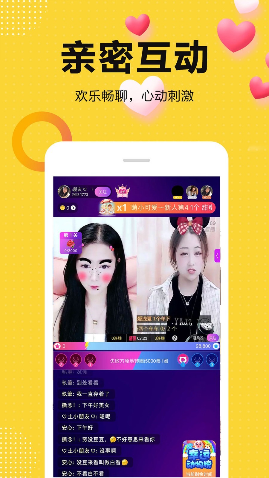 奇妙直播app展示图3