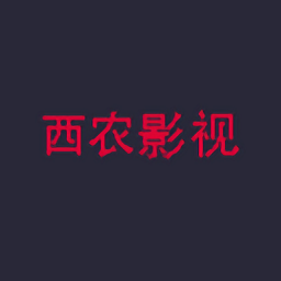 西农影视  v2.0
