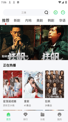 开心影视免费版