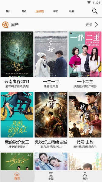海胆影视展示图1