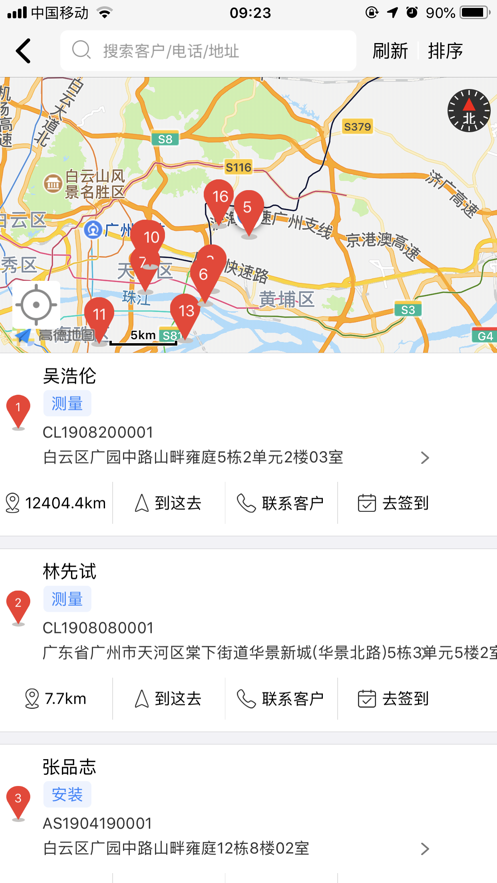 亿建通协同展示图4