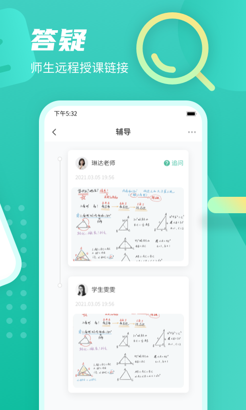 伯索app展示图3