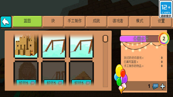 方块嘉年华正版展示图3