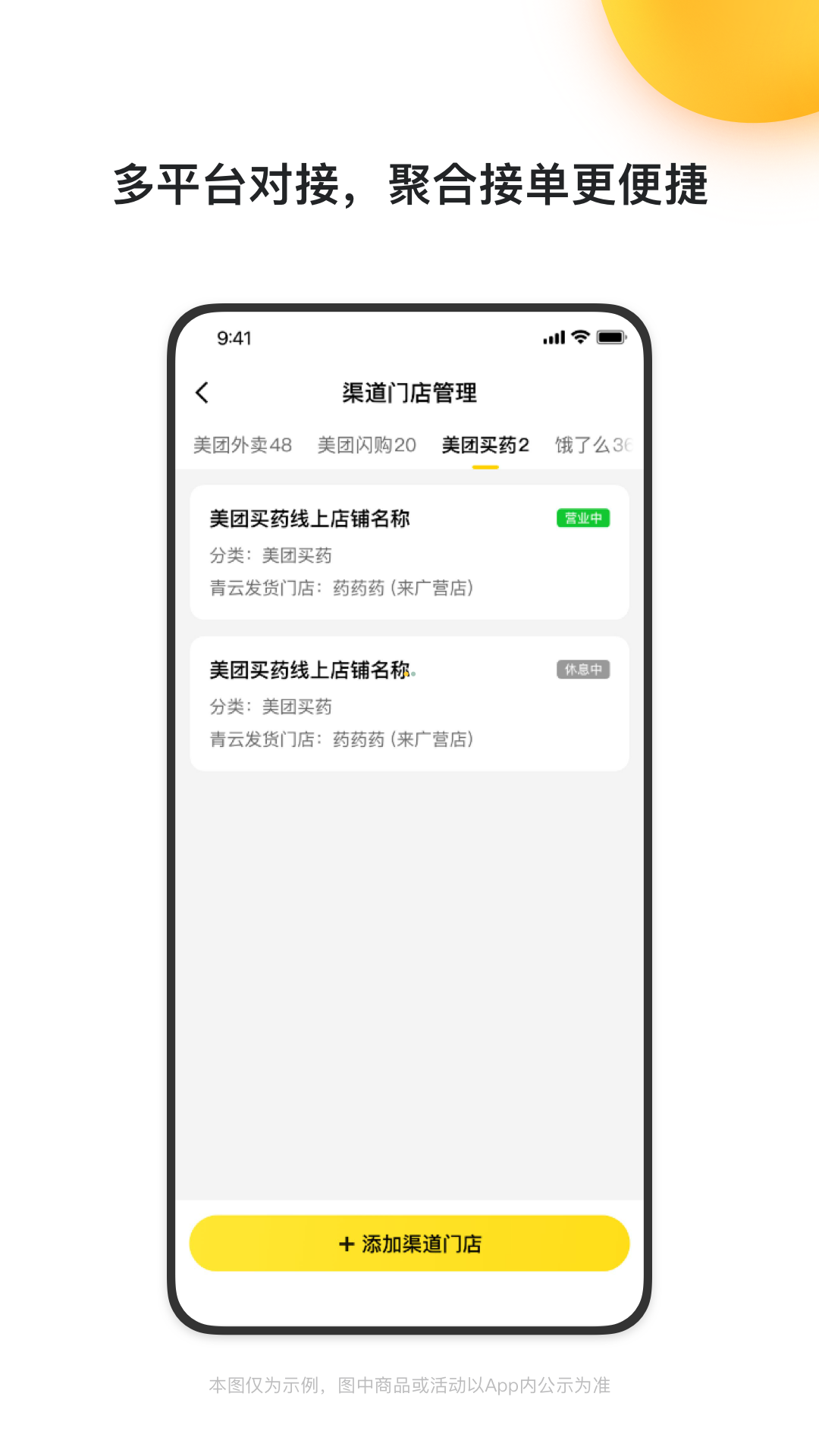 青云聚信展示图1